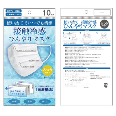 口元が涼しく肌ざわりが優しい冷感不織布マスク 接触冷感ひんやりマスク 10枚入り を新発売 ニュースリリース クロスプラス株式会社 Cross Plus