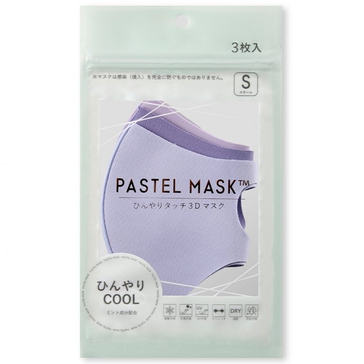 人気の洗える接触冷感マスクが夏向けにミント成分配合でさらにひんやり Br Pastel Mask Cool パステルマスク クール 冷感 アップの夏用マスク新発売 ニュースリリース クロスプラス株式会社 Cross Plus 人気の洗える接触冷感マスクが夏向けにミント成分配合でさらにひんやり Br Pastel Mask Cool パステルマスク クール 冷感 アップの夏用マスク新発売 ニュースリリース クロスプラス株式会社 Cross Plus