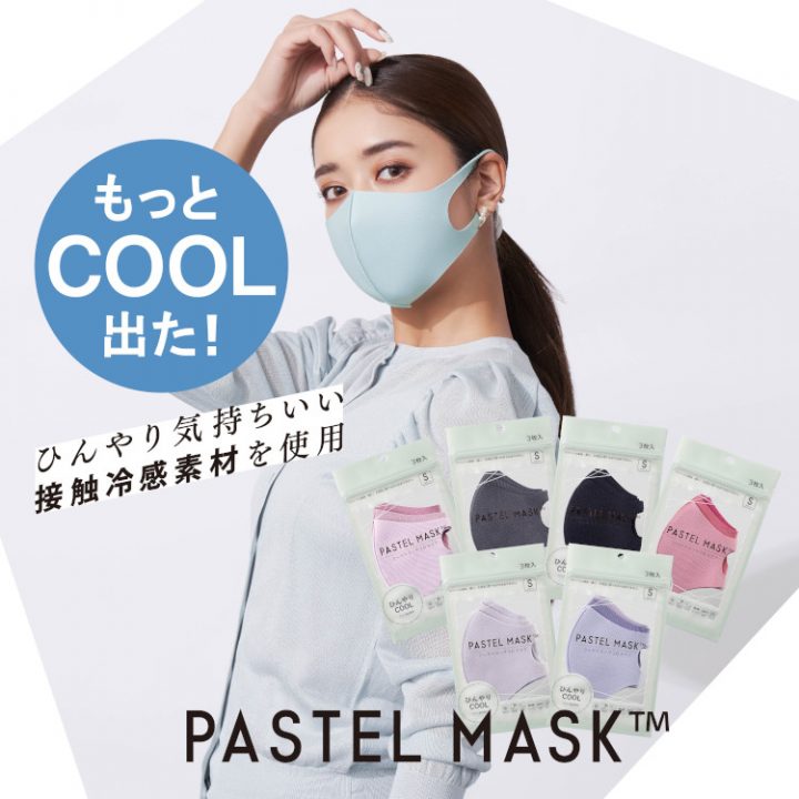 人気の洗える接触冷感マスクが夏向けにミント成分配合でさらにひんやり Br Pastel Mask Cool パステルマスク クール 冷感 アップの夏用マスク新発売 ニュースリリース クロスプラス株式会社 Cross Plus